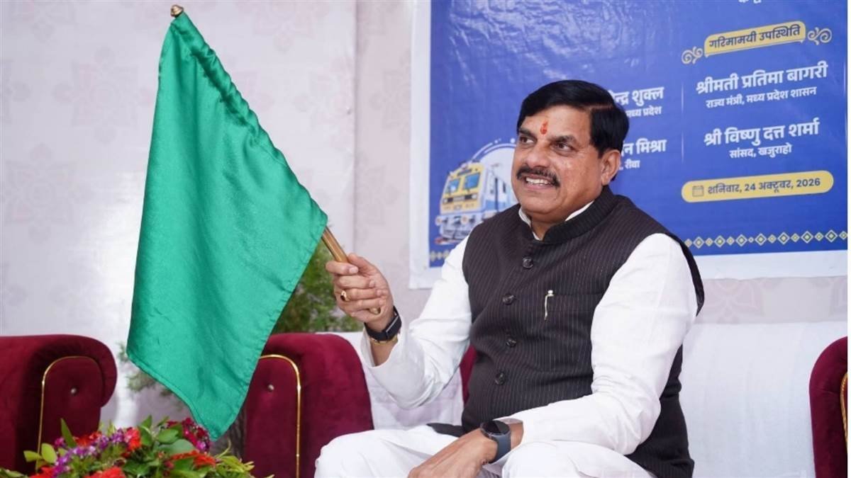 रेल मंत्री और CM मोहन यादव ने सीधी-पन्ना दो ट्रेनों को हरी झंडी दिखाकर किया रवाना