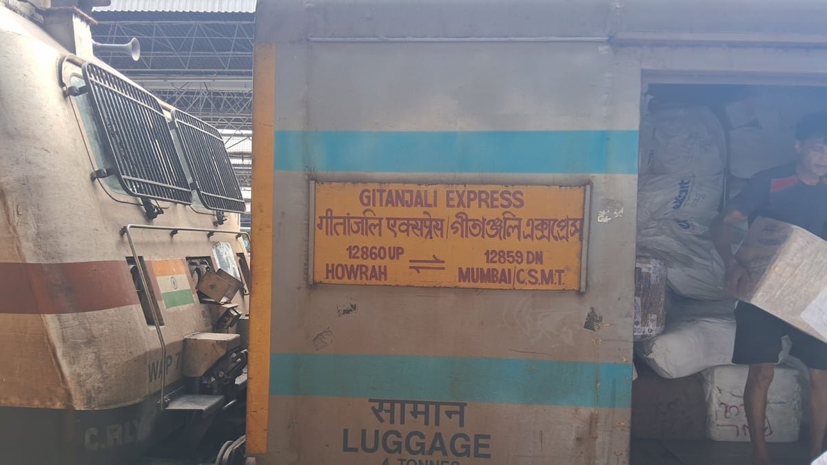 गीतांजलि एक्सप्रेस में कैंसर मरीज की मौत, यात्रियों ने किया 12 घंटे शव के साथ सफर