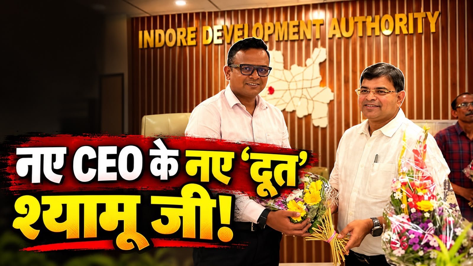 आईडीए में अफसर बदले, पर नहीं बदला ढर्रा, अब अगर कोई काम हो तो श्यामू जी को कर लीजिए याद
