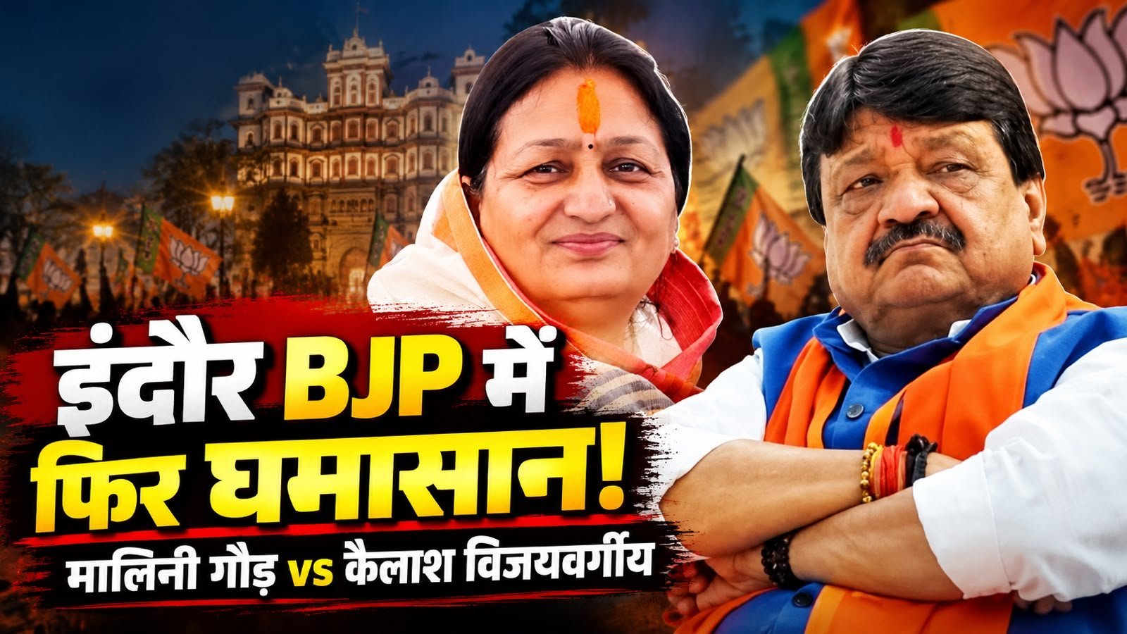 मंत्री की बैठक से दूरी बनाने के बाद बोलीं विधायक मालिनी गौड़- ऐसी बैठकों में जाने का कोई मतलब नहीं