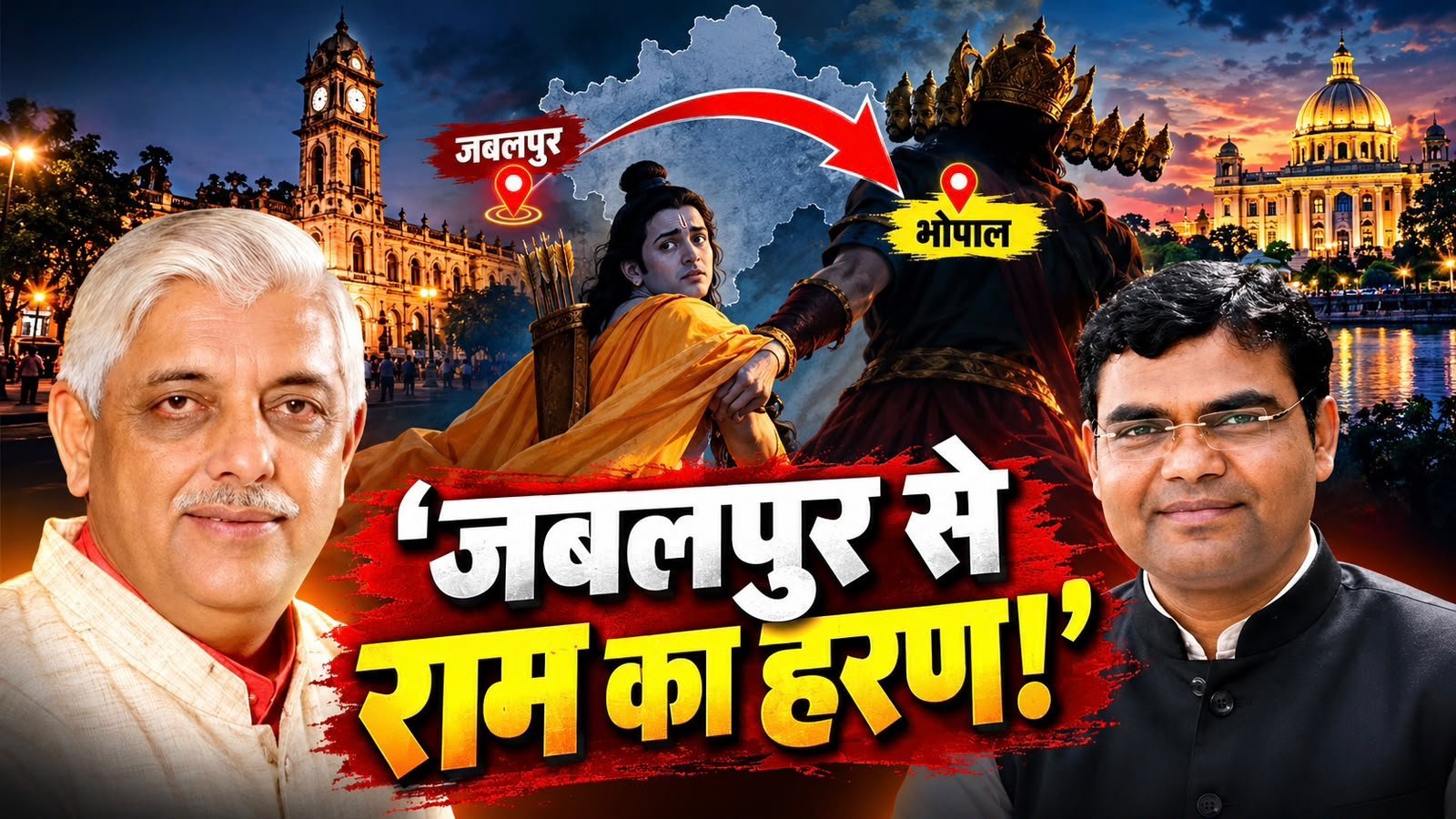 अहिरवार के ट्रांसफर पर टिप्पणी कर फंसे भाजपा विधायक अजय विश्नोई, जमकर हुए ट्रोल