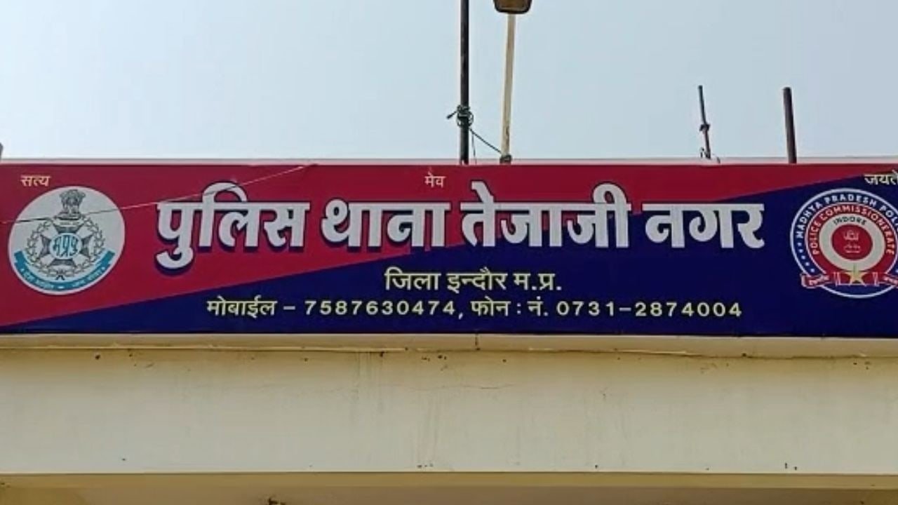 इंदौर में 8वीं मंजिल से गिरी नोएडा महिला की मौत, बॉयफ्रेंड अजय हिरासत में