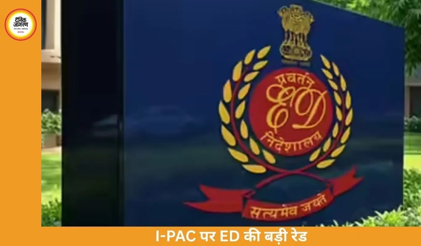नोएडा, दिल्ली, बेंगलुरु और चंडीगढ़ में NRI हाउसिंग लोन धोखाधड़ी पर ED की छापेमारी