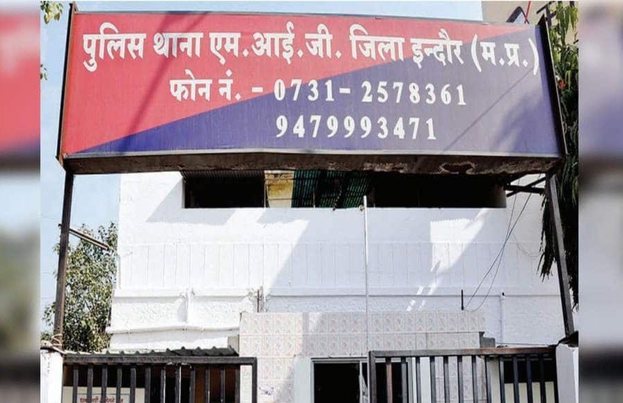 इंदौर में रिटायर्ड शिक्षिका पर बच्चों को बंधक बनाकर पिटाई का आरोप